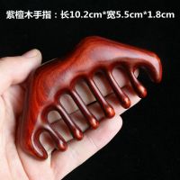 天然檀木梳子头部肩颈胸部经络按摩梳可疏通刮痧梳宽齿加厚整木梳 紫檀木手指梳 梳子+精品布袋