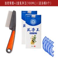 篦子虱子梳超密齿去虱卵加密梳子女儿童蓖梳老式刮头去除头虱虮子 钢篦+2盒虱净王100ml送浴帽8个