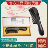 东施帛健康梳子第二代免洗头清洁防脱发去油去屑护理空心保健宝梳 东施帛二代梳子[正品]两盒 健康护发-去屑止痒-呵护头皮