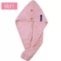 日本浴帽干发帽女吸水速干帽洗头干发巾擦头发毛巾成人长发包头巾 藕粉