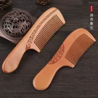 特惠2把梳 桃木梳子 桃木梳防脱发静电按摩 檀木梳 宽齿卷发 木梳 雕花梳子01+雕花梳子03