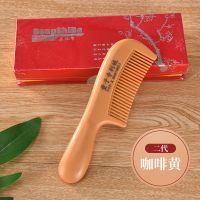 东施帛量子神梳免洗头一代二代空心黑发一梳黑梳子防脱发官方 东施帛三代咖啡黄(礼盒装)