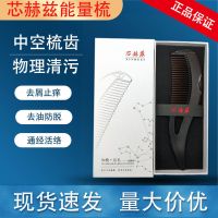 [保障]东施帛梳子一代二代三代国家专利免洗头神奇能量梳子 芯赫兹三代(盒装)1把