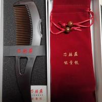 [官方]东施帛梳子二代芯赫兹三代免洗头去屑防脱量子神奇梳 芯赫兹三代1盒