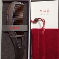 [官方]东施帛梳子二代带礼盒免洗头量子专利养生梳支持代发 东施帛三代盒装