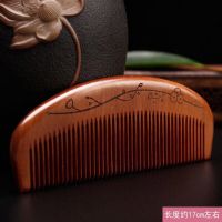 桃木梳子整木防静电梳子梳长发头梳按摩梳家用梳子 月型梳