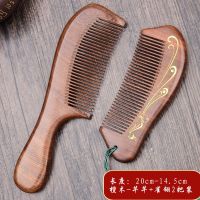 [檀木梳]檀木梳子女家用防静电脱发经络按摩梳古风檀香网红梳子 芊芊+雀翎+礼盒 免费刻字