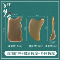 如梦令天然牛角全身通用脸部瘦脸刮脸部美容拨筋棒面部眼部 面部+眼部+身体全身奢享套装