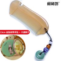 闽角坊牛角梳化妆镜子套装便携家用加厚防静电梳子礼盒女生礼物 13cm金鱼梳平安扣吊坠+包包镜子