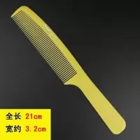 大号平头梳子超薄美发剪发手柄梳子男款美发长齿中齿剪发苹果梳子 淡黄色803(窄款)