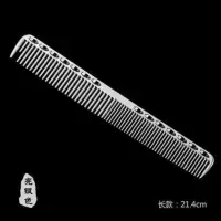 太空铝梳子 美发梳剪发梳防静电发型师钛钢梳 裁剪梳不锈钢梳 纯太空铝 长款亮银色 21.4cm
