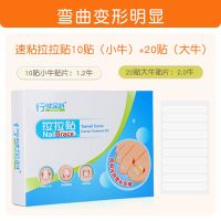德国行健足科拉拉贴趾甲长肉里正甲贴甲沟嵌甲矫正器脚趾甲贴片炎 弯曲变形明显