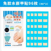 免胶水正甲贴脚趾甲沟嵌甲矫正贴片器指甲长肉里脚沟曲平炎 2盒装[96枚]