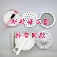 DIY面膜碗工具 6件套 青瓜面膜碗套装 美白面膜粉 青瓜面膜磨瓜器 [新款]磨瓜器8件套
