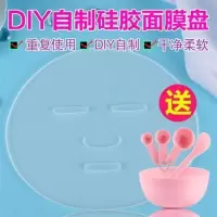 海藻面膜模具软膜粉面膜模具海藻海藻面膜模具托硅胶面膜托盘免邮 1个硅胶面膜盘+面膜碗棒+勺子