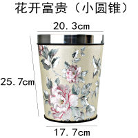 [多款可选]复古中式垃圾桶 无盖不锈钢钢圈 时尚家用垃圾桶 [花开富贵] 小号+大号共2个