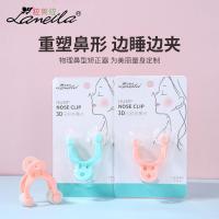 美鼻按摩器 挺鼻夹 脸部美容工具鼻梁增高器【4月15日发完】