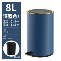大号北欧垃圾桶家用客厅不锈钢带盖创意踩脚式卫生间厨房卧室网红 深蓝色金边 12L
