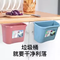 厨房可挂式垃圾桶橱柜门挂式创意家用垃圾桶办公多功能塑料收纳盒 2个[大号]挂式垃圾桶[颜色随机]