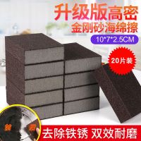 厨房清洁金刚砂魔力擦刷锅洗碗海绵强力去污神器 20片金刚砂
