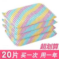[加厚耐用]20片网红海绵擦抹布百洁布刷锅刷碗神器厨房清洁用品 20片装彩虹洗刷大王