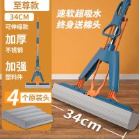 捷佳对折式大号懒人胶棉拖把头挤水家用海绵拖地吸水地拖布免手洗 [至尊款]四个棉头一键解锁杆34cm