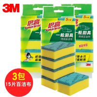 3M思高海绵百洁布G6215家用厨房洗刷碗布海绵擦铁锅去污抹布 思高海棉 3包15片