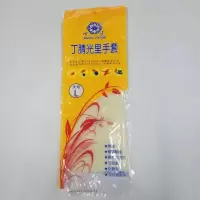 雪莲白色丁腈光里防切割防撕裂杀鱼防刺洗碗胶皮乳胶手套 5双装 雪莲丁晴手套(小码S)