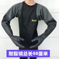 加长加厚劳保手套防水防滑耐磨工业挖藕水产捕鱼耐酸碱橡胶套袖 耐酸碱加大码80厘米手套 L