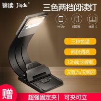 Kindle阅读灯咪咕电子书658LED夜读灯USB充电夜间被窝看书护眼灯 USB充电三色两档阅读灯[送固定夹]