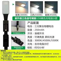 kindle阅读灯558/499充电LED电子书折叠书灯USB护眼灯夹子658夜灯 usb三色温迷你款-四挡亮度带固定夹