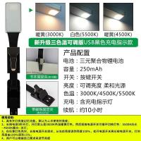 Kindle阅读灯护眼夜读神器夹电子书灯LED便携折叠USB充电看书背光 USB升级款[三挡色温:黄光,暖光,暖黄光高亮