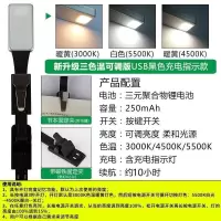 阅读灯护眼夜读灯 夹电子书灯LED便携折叠USB充电看书背光 USB升级版 三挡迷你版