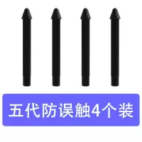 五六七代笔头尖苹果ipad手写触控电容防误触倾斜压感兼容UPPencil 升级款笔头[4个装]