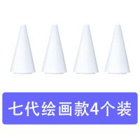 Apple pencil五六七代笔头尖苹果ipad手写触控电容防误触倾斜压感 七代绘画款笔头[4个装]