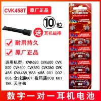 cvk458t数字耳机电池001 V1 688 698 4G 007数字耳机一对一电子 CVK458T耳机电池