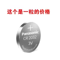 奥迪原装A6L A4L A3 A5 Q5 Q3 Q7 S5 汽车遥控器钥匙纽扣电池原厂 奥迪CR2032 (发货