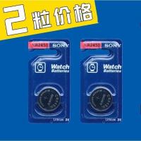 原装索尼CR2450B纽扣电池SONY宝马BMW1/3/5/7系遥控钥匙3V锂电池 索尼2450(单粒包装) 2粒价