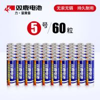 双鹿5号7号碳性干电池五号七号1.5v遥控器挂钟表小玩具批发耐用 5号60粒