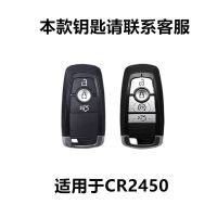 原装福特 福睿斯 蒙迪欧 致胜 翼虎 汽车遥控钥匙电池 福特CR2450 2粒(特惠装)