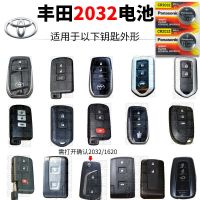 丰田 汉兰达 卡罗拉 雷凌 皇冠rav4凯美瑞遥控器汽车钥匙电池原装 丰田CR2032 两粒