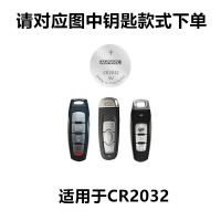 原装长城哈弗大狗H2S H4 F5 H6 H7 H8 H9 M6汽车遥控钥匙纽扣电池 哈弗CR2032 2粒(特惠装)