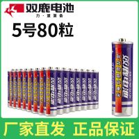 双鹿碳性电池5号7号玩具电视空调遥控器挂钟闹钟用五号七号 5号80节