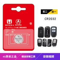 原装本田十代思域冠道 雅阁 奥德赛智能遥控器钥匙电池电子CR2032 本田2032两颗