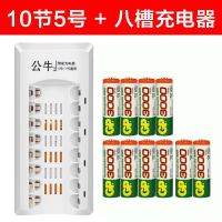 超霸5号7号电池充电器可充电电池套装话筒玩具遥控器五号七号AAA 10节5号+八槽充电器(变灯)