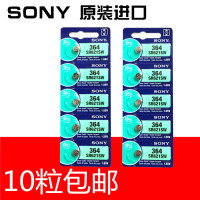 SONY索尼SR621SW/364手表纽扣电池364a/AG1/LR621/L621石英表电子 10粒