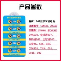 [打牌赢钱神器]一对一数字耳机电池007分析仪458加强版纽扣电池 正品007耳机调电池一版