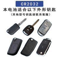 长安CS75 CS15 CS35 CS95 CS55 CX20 CX30汽车遥控器电子钥匙电池
