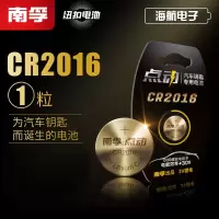南孚CR2032 CR2025 CR2016传应纽扣电池锂电池3V汽车钥匙通用电池 南孚金纽扣CR2016 2粒【送拆装