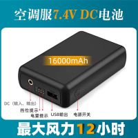 USB 20000毫安充电宝夏季空调服降温服及风扇衣DC接口7.4V 16000 DC16000毫安(带充电器)
